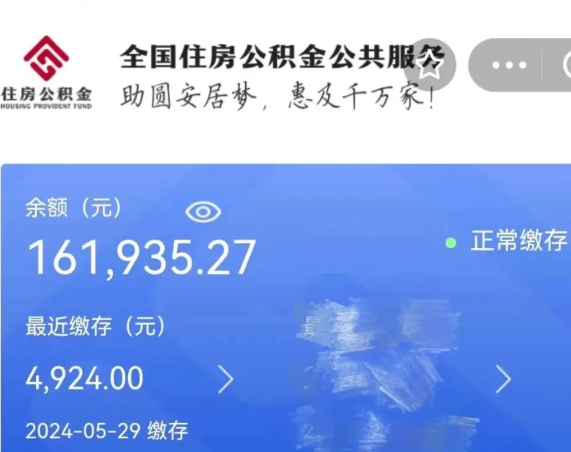 防城港过世公积金怎么处理（防城港过世公积金怎么处理流程）